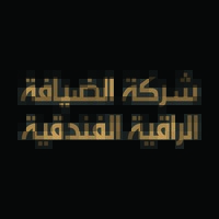 شركة الضيافة الراقية