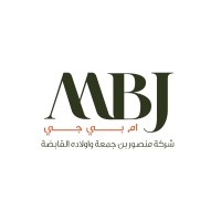 شركة إم بي جي شركة منصور بن جمعة وأولاده القابضة – فندق موفنبيك الخبر